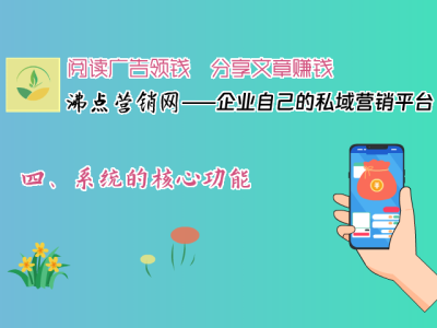 四、系统的核心功能
