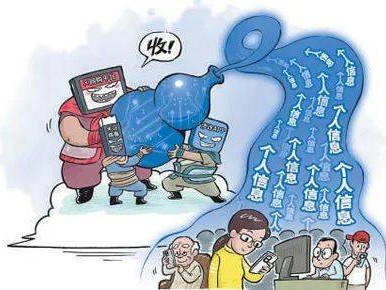 网警：三起案件揭开侵犯公民个人信息犯罪的黑灰产业链