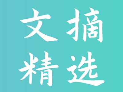 数字中文建设在行动