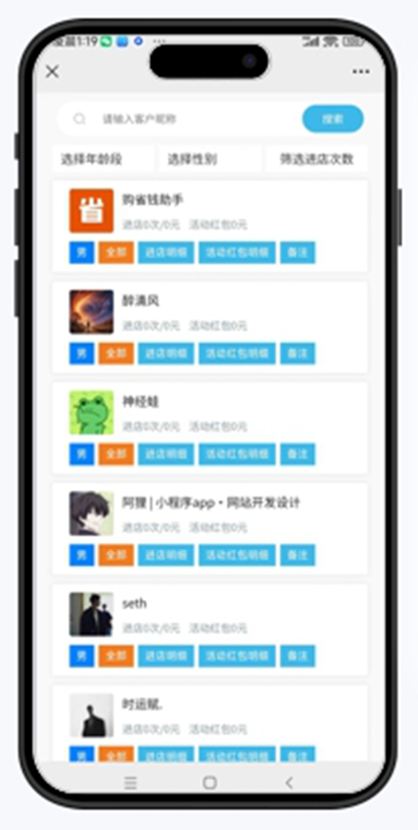 店员管理中心.jpg