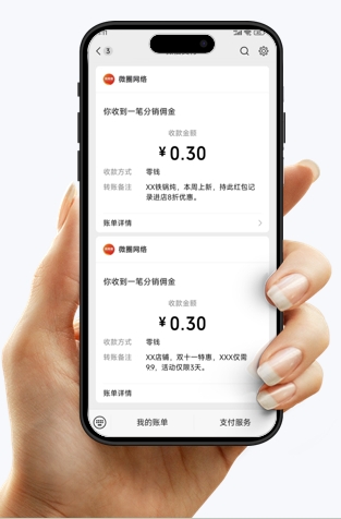 商家零钱营销活动应用案例展示图.png